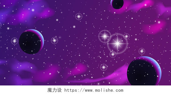 紫色渐变宇宙太空梦幻探索星空展板背景